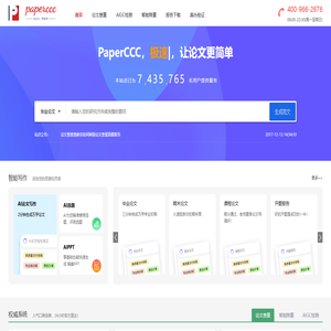 沈阳工业大学工程学院校园查重服务站