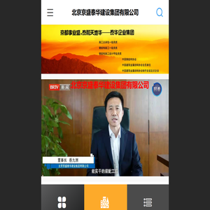 北京京盛泰华建设集团有限公司