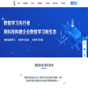上海易知