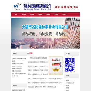 首页--无锡市名阳商标事务所有限公司