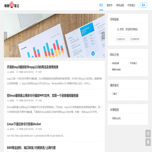 物联网笔记 - 认识、了解、分享各种场景的物联网应用