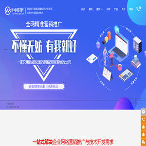 广州巨网时代官网-今日头条抖音KA代理商_信息流账户代运营-广州竞价代运营公司