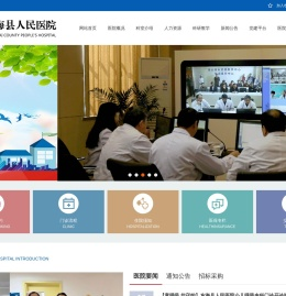 东海县人民医院