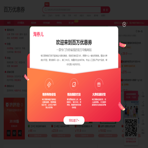百万优惠券-bwyhq.com→网址很好记