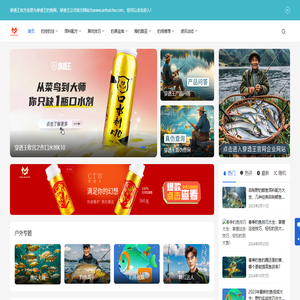穿透王钓鱼网