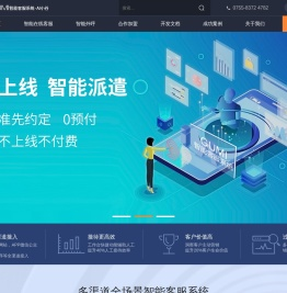 智能客服_在线智能客服系统_网站智能机器人_微信机器人_客服系统-深圳智能客服机器人