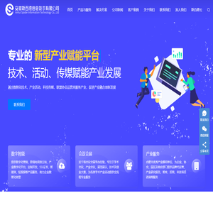 斯百德-以会议会展 数字化营销 产业服务赋能产业发展