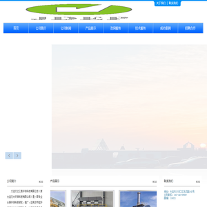 大连交达三泰环保科技有限公司 - 交达三泰环保咨询环保工程