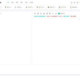 JSON在线解析格式化验证 - JSON.cn
