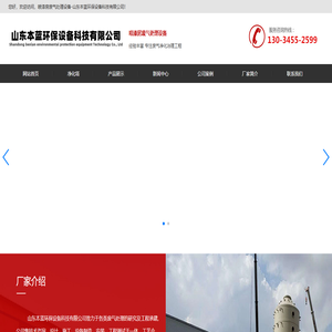 喷漆房废气处理设备-山东本蓝环保设备科技有限公司