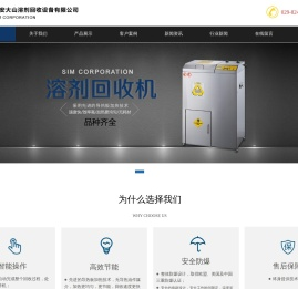 品牌防爆溶剂回收机厂家-西安大山溶剂回收设备有限公司