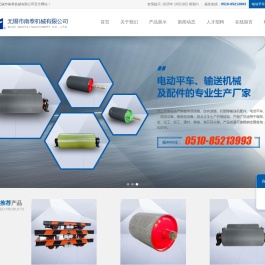 无锡市南泰机械有限公司