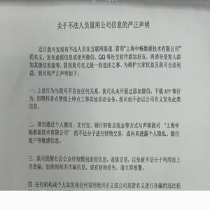上海中畅数据技术有限公司