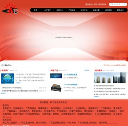 广州市亚广电子科技有限公司