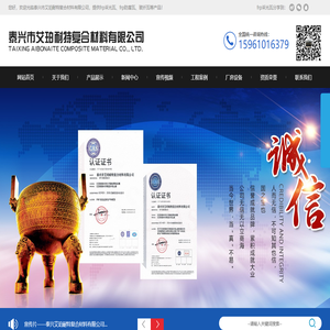frp采光瓦-frp防腐瓦-玻纤瓦-泰兴艾珀耐特复合材料有限公司
