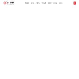 信泰阀门集团有限公司 | 建世界信泰，流体控制领域的推荐品牌