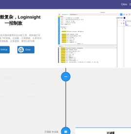 Loginsight