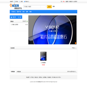 欢迎来到眼镜行业垂直批发平台