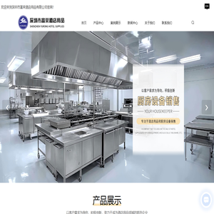 酒店用品供应商-厨具价格-厨房设备-深圳市富荣酒店用品有限公司