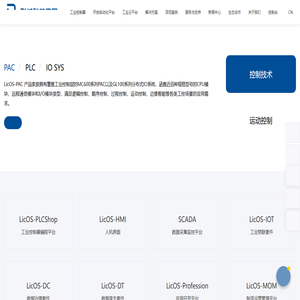 国产PLC厂家-工业自动化控制解决方案-联诚PLC-联诚科技集团股份有限公司