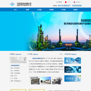 江苏匹亚实业有限公司