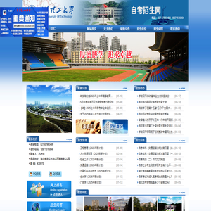 武汉理工大学自考招生网