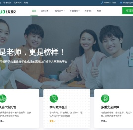 365优教网/共享家教——全国985/211在校大学生兼职联盟，提供24小时预约上门一对一辅导服务的共享家教平台