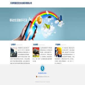 天津阿里巴巴文化娱乐有限公司