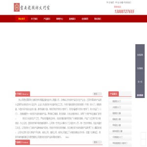 云南鑫龙头防火门窗有限公司-昆明防火门_防火窗_防火卷帘门_挡烟垂壁_防火玻璃厂家