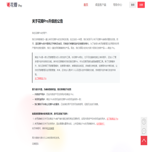 花瓣Pro | 更高效的采集、管理、搜索图片