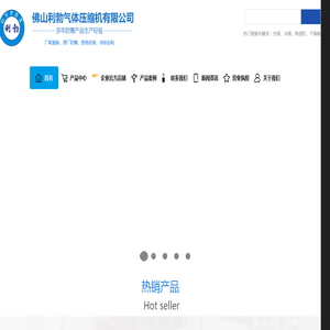防爆空调、防爆冰箱、防爆除湿机、防爆干燥箱、防爆冷风机-利勃气体压缩机有限公司