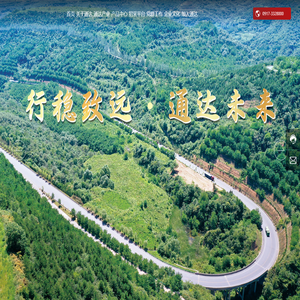 宝鸡通达工程集团有限公司-宝鸡地区公路交通和城市道路建设的主力军
