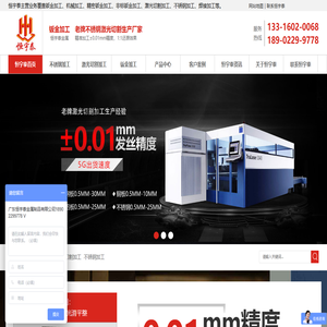 钣金不锈钢精密加工-激光切割加工生产厂家-恒宇泰金属