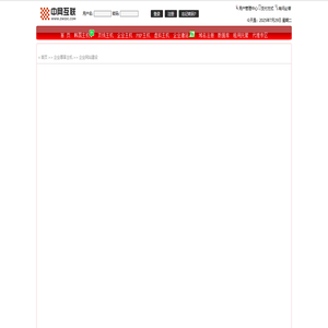 中网互联-建站专家|企业建站|智能建站|双线空间|双线主机|PHP空间|PHP主机|域名注册|诚信、专业、优质的网络服务商!