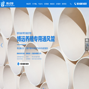 PVC发泡养殖通风管-家禽养殖通风管-PVC发泡通风管-潍坊博远管业有限公司
