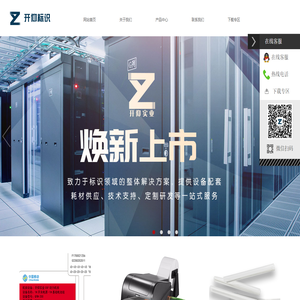 开仰标识-上海开仰实业有限公司