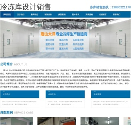 眉山保鲜库造价.眉山气调库设计.13880221178.眉山冻库价格.眉山冷库安装