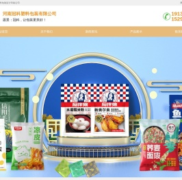 专业定制休闲保健食品包装袋-调味品塑料包装卷膜设计生产厂家-河南冠科塑料包装有限公司