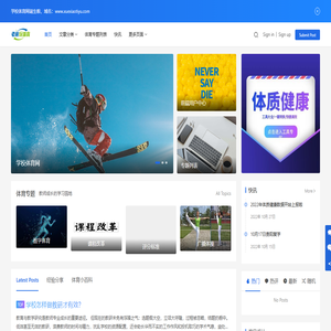 跟着老谢玩转学校体育