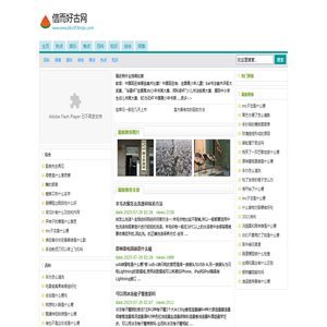 信而好古网