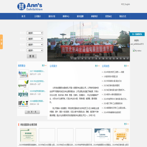 北京鸿世通国际会展有限公司