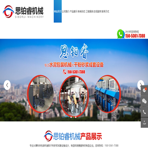 潍坊思铂睿机械设备有限公司