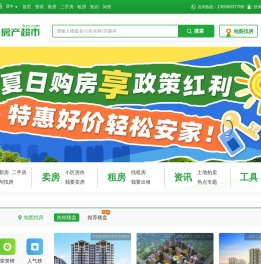 「晋中房产网」新房、二手房、房价走势信息 - 晋中房产超市