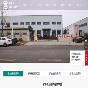 河南赛仑特液压流体科技有限公司-高压软管总成直供-煤矿设备管-漯河软管总成