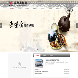 东乐膏,伤湿祛痛膏,关节止痛膏,麝香壮骨膏-颈复康集团保定东方制药有限公司
