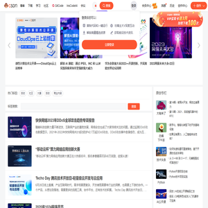 技术文章-文档内容介绍-CSDN专题汇总