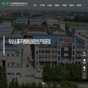 不锈钢钻尾丝_不锈钢钻尾螺丝厂家-江苏固德建筑机械有限公司