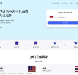 游全球 - 海外手机话费流量充值平台