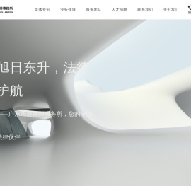 旭晨,旭晨律师,广东律所,广东旭晨律师事务所