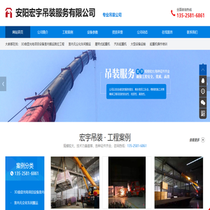 安阳吊装设备公司|桥梁吊装|履带式起重|汽车起重机|大型设备运输-安阳宏宇吊装服务有限公司